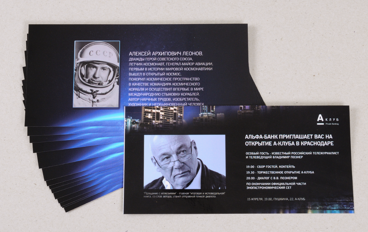 Flyers - invitations to new bank's office opening were printed digitally onto coated paper with glossy 2-side lamination