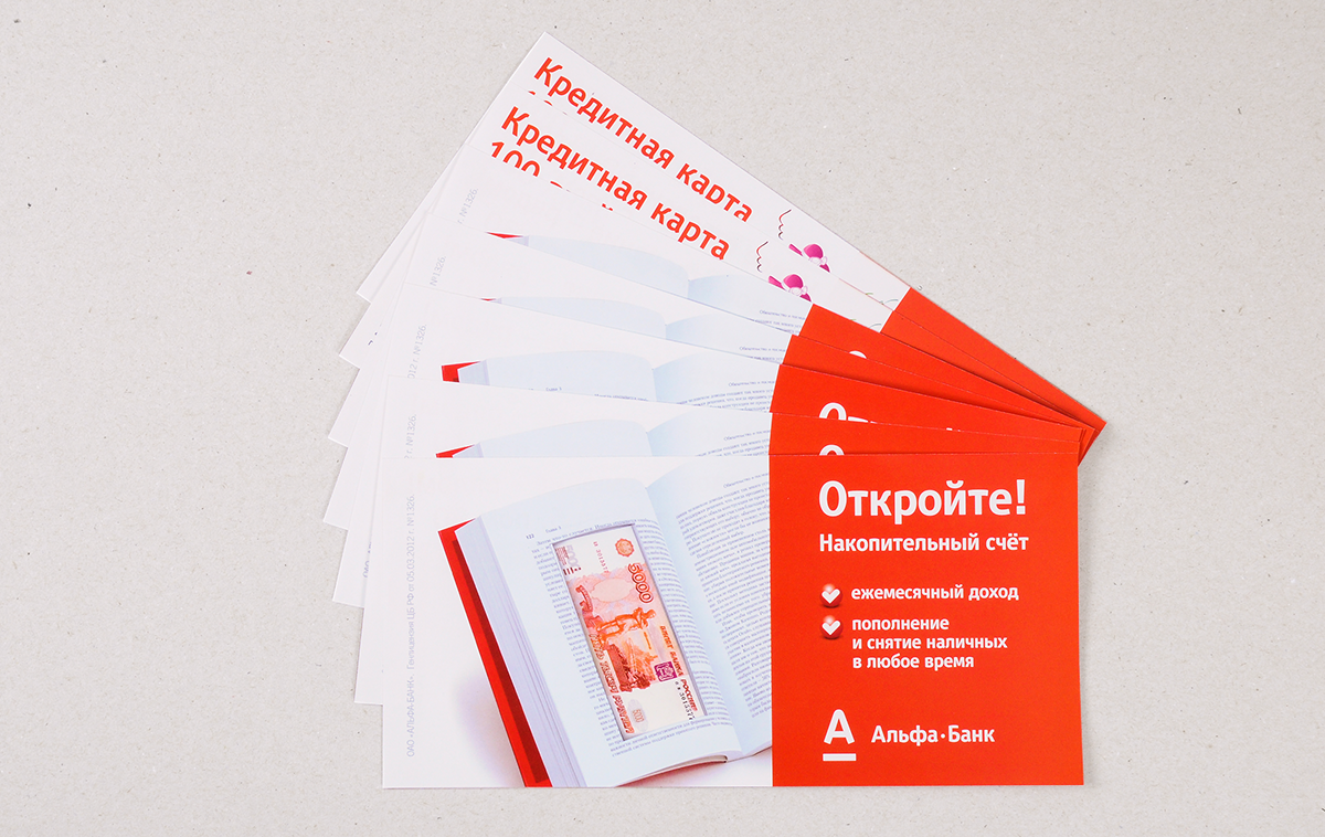 Flyers with information about new bank office opening were printed by four-colors offset onto matt paper 130 gr/m2