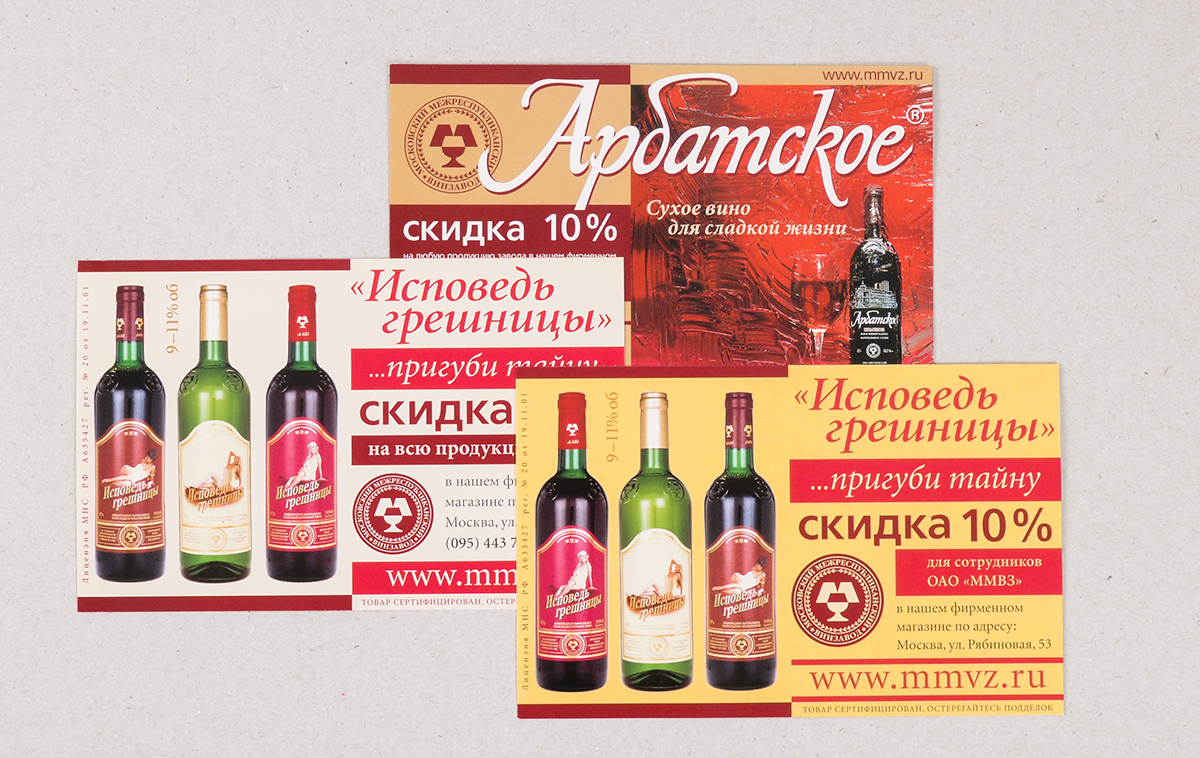 Single side flyers for promotional event of wine factory: four-color offset printing, matt coated paper 200 gr/m2