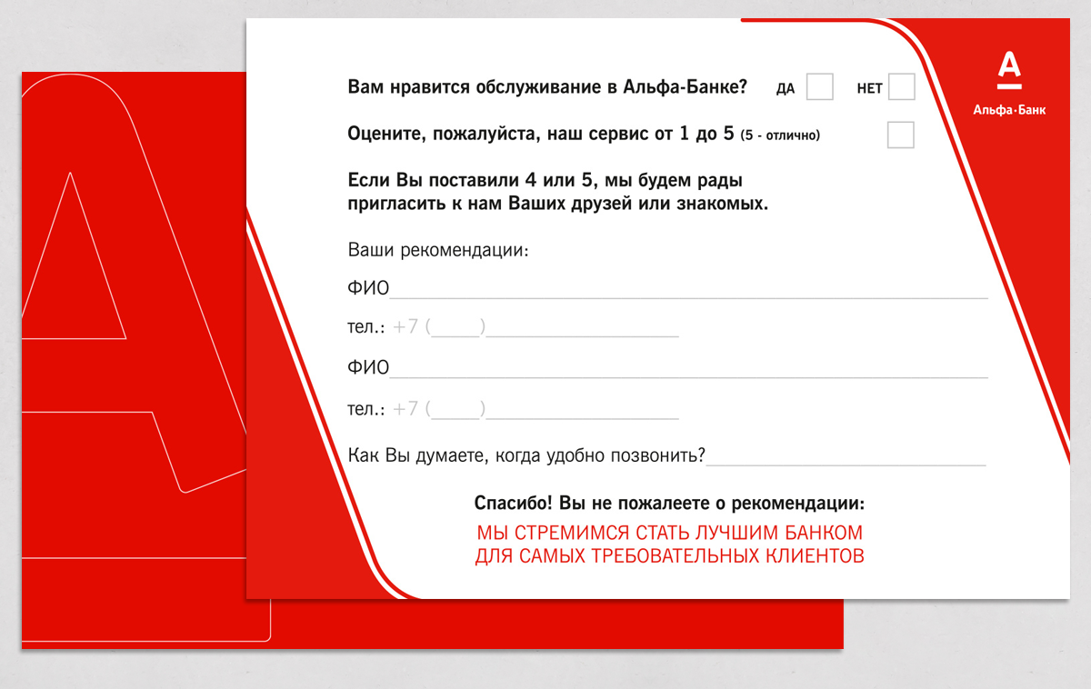 Анкета формата А5, печать офсетная, красочность 3+3 (MYK), бумага мелованная матовая 130 гр.м2