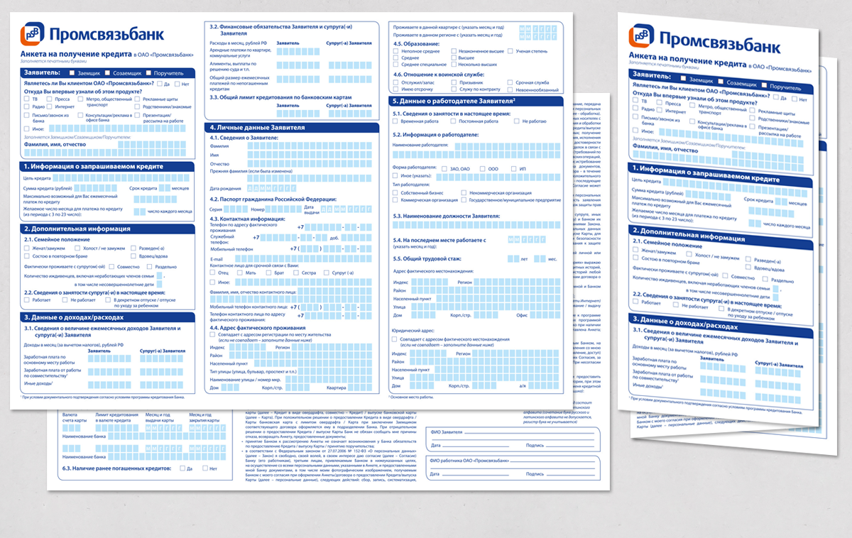 Анкета банка в виде 6-ти полосного буклета формата 