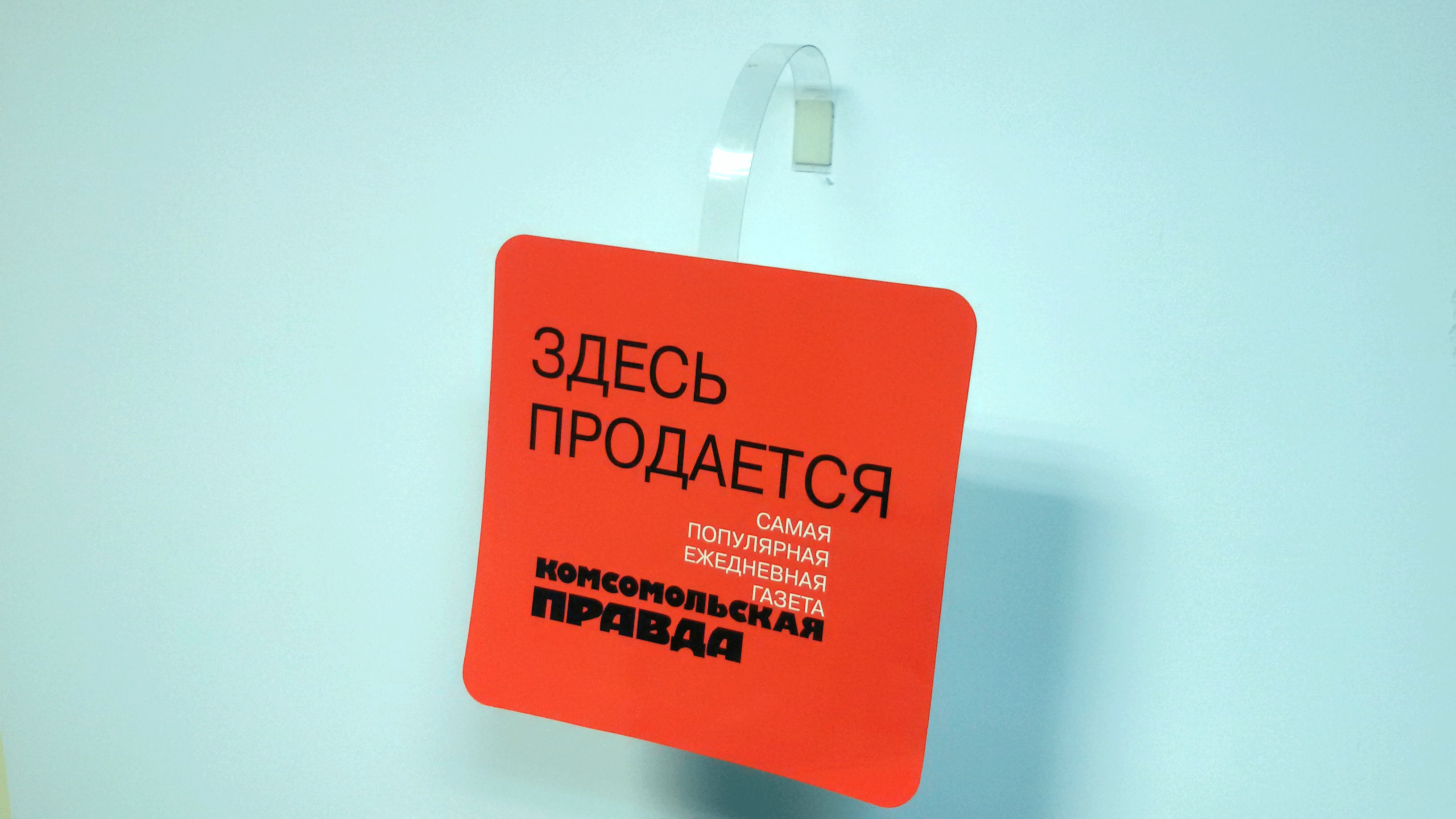 Здесь. Воблеры рекламные. Воблеры реклама. Воблер полиграфия. Воблер реклама.